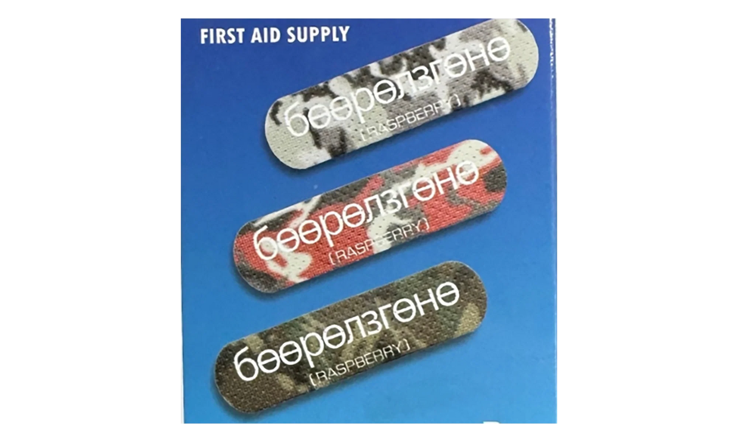 Raspberry Hills RH Med Bandaids "Multicolor" GV010