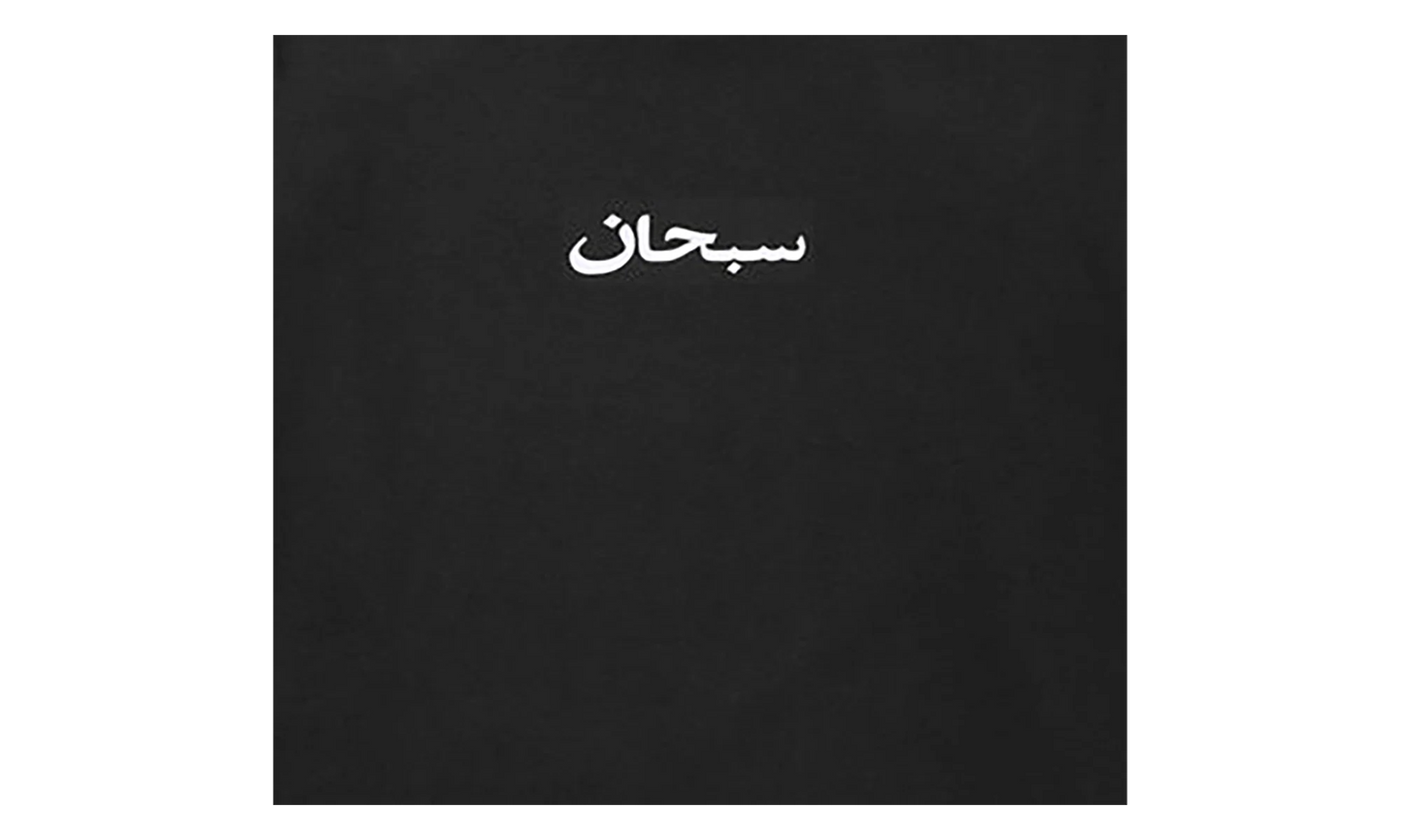 Arabic Box Logo Tee "SS26 - Black" SU27041