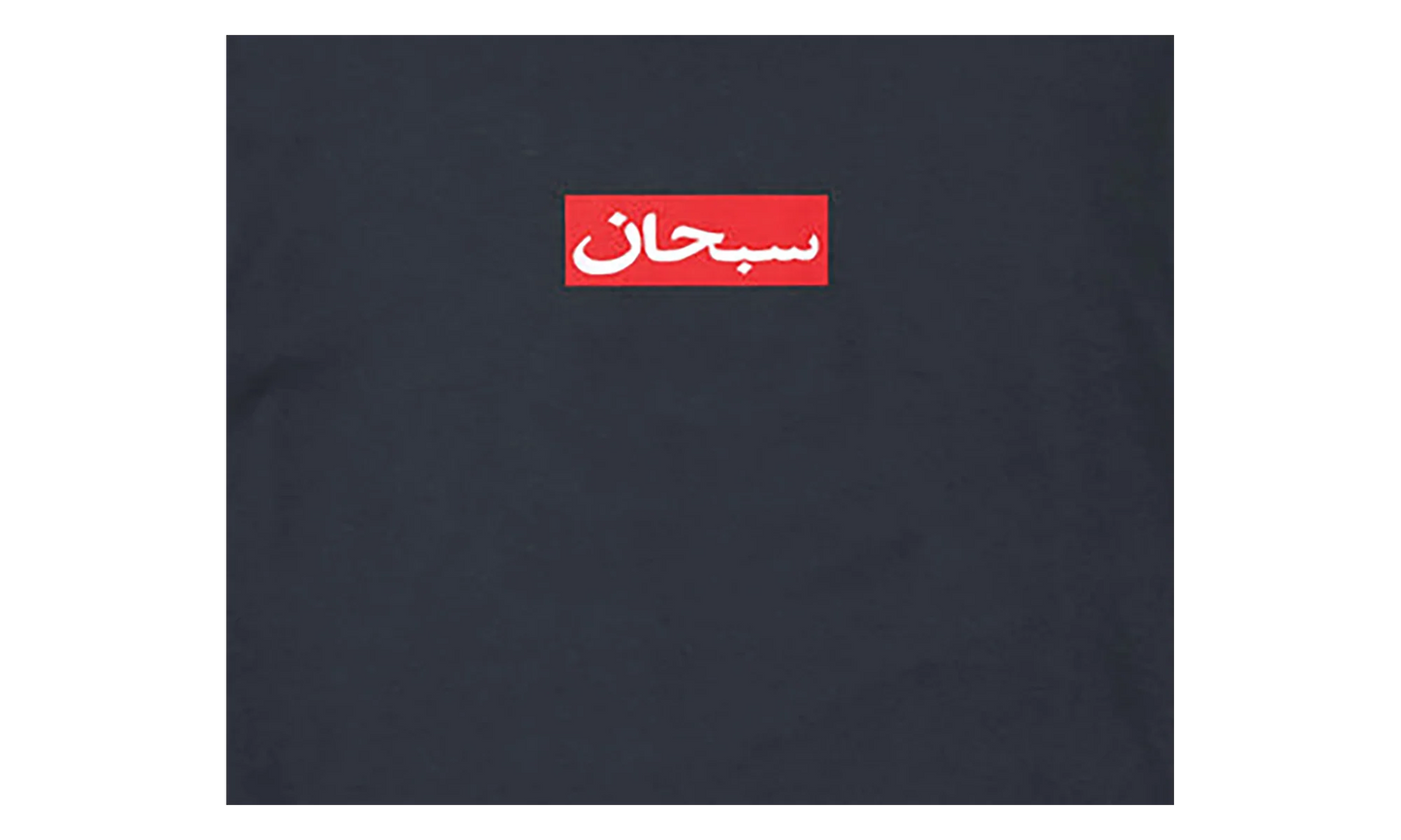 Arabic Box Logo Tee "SS26 - Navy" SU27044